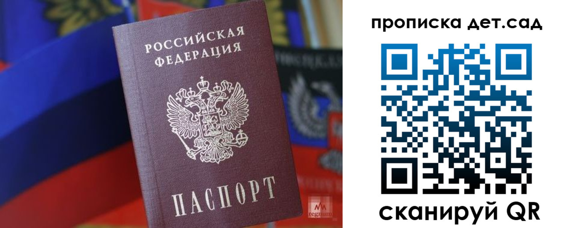прописка для школы в Краснодарском крае