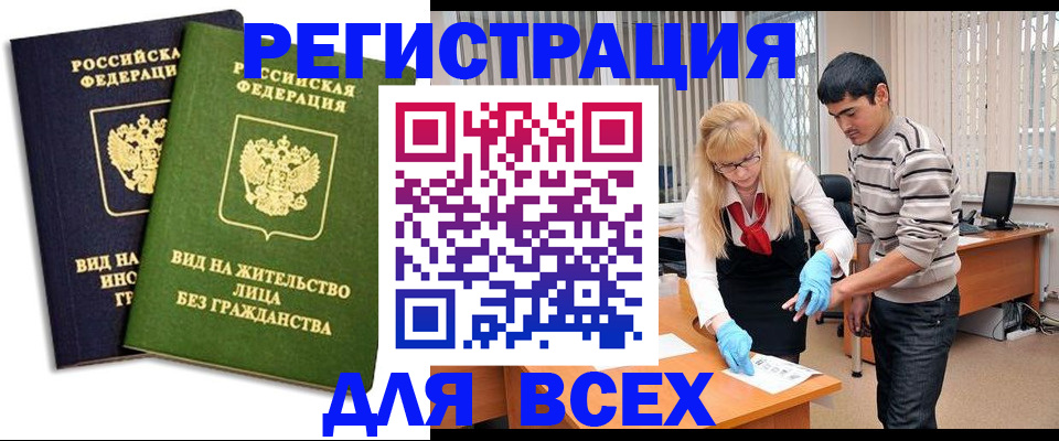 прописка иностранных граждан в Краснодарском крае