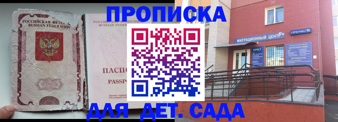 где прописаться в Краснодарском крае