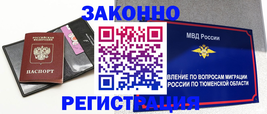 прописка гарантия в Краснодарском крае