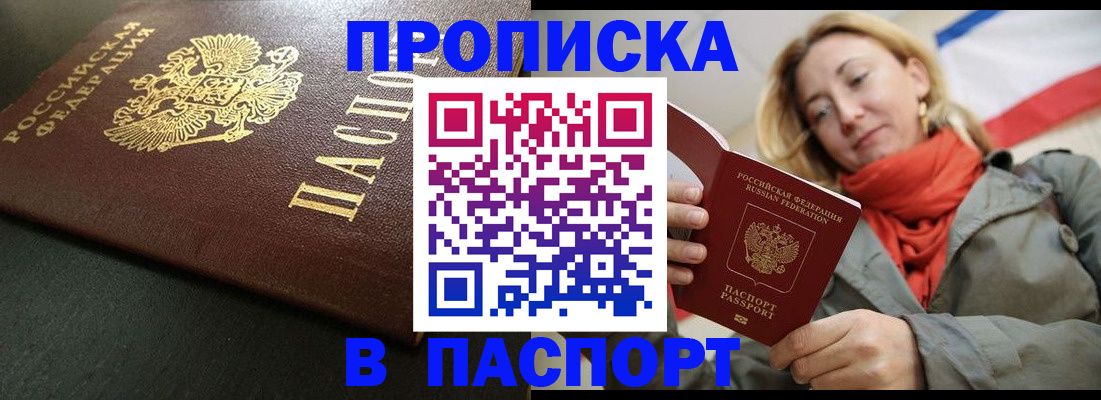 миграционный учет в Краснодарском крае